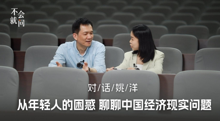 对话姚洋：为什么中国社会越来越&ldquo;卷&rdquo;？