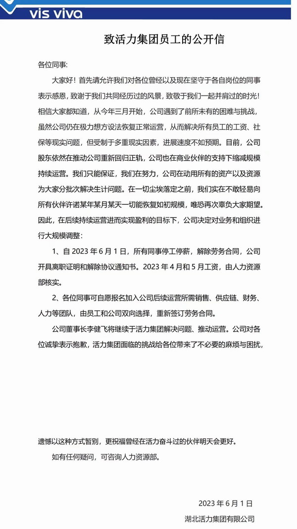 宝洁旧将李健飞救不了老牌国货“活力28员”