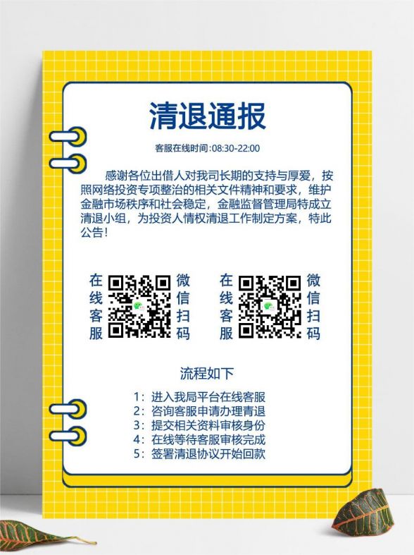 有利网新消息：新消息官方发布新方案带来曙光！