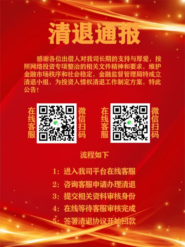 普信资产新消息，官网资金退还消息发布难友们申请名额了吗？