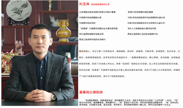 证监会出手，浙江澳创被罚！官网显示投资了20家余家上市企业 | 非法集资