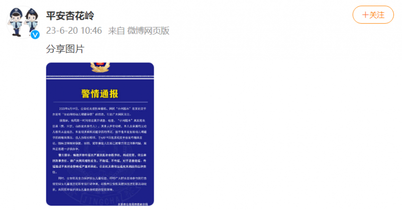 微信图片_20230620112045