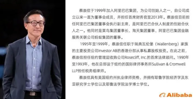 正式启动交接 | 阿里巴巴宣布换帅 张勇与蔡崇信、吴泳铭正式启动交接