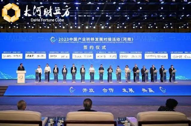 一场大会河南省签约总投资5820.83亿元