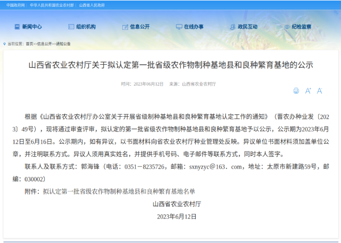 微信截图_20230622150851