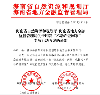 微信截图_20230622164656