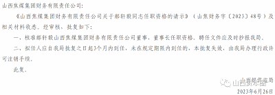 微信图片_20230630101054