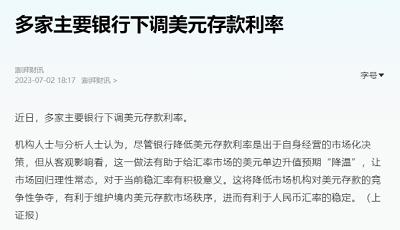 微信截图_20230703152803