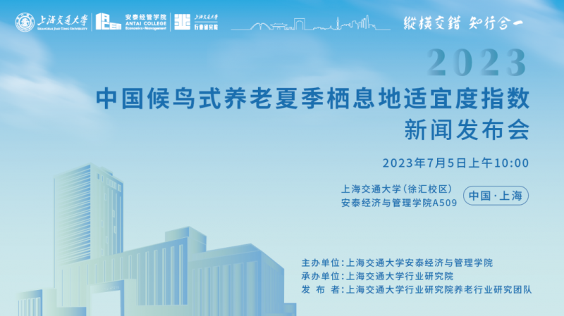 大同市再获殊荣 | 山西唯一 大同上榜“2023中国候鸟式养老夏季栖息地”