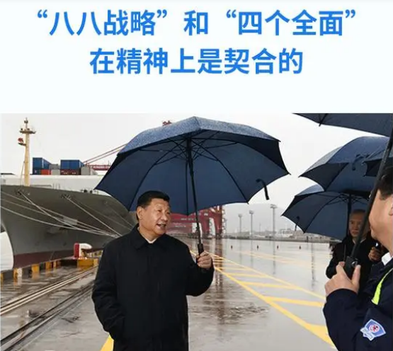 了解“八八战略”