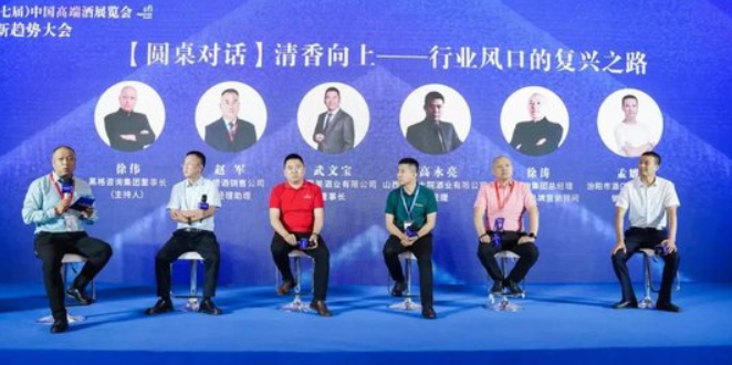 汾酒的进一步做大 依赖于“清香热”是否真的出现！