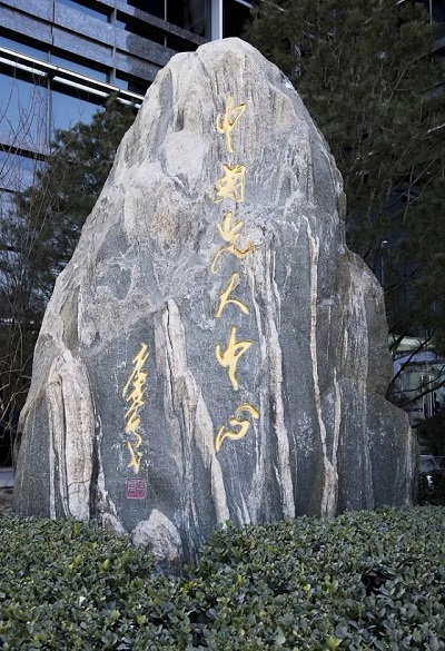 微信图片_20230717103953