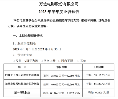 微信图片_20230717111624