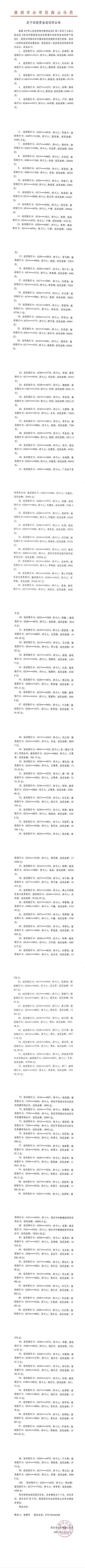 微信图片_20230718120110