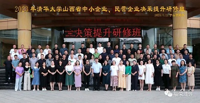 微信图片_20230724162152