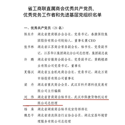 微信图片_20230724181016