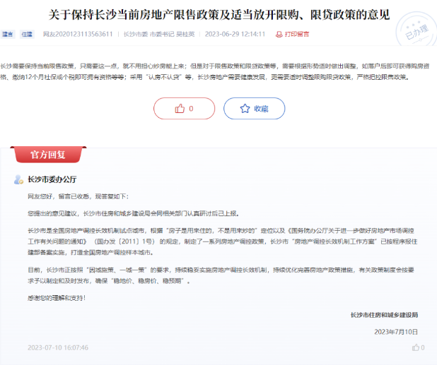 微信截图_20230726165301