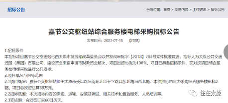 微信截图_20230727122953