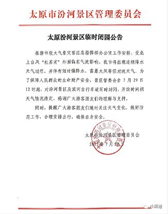 微信截图_20230730095008