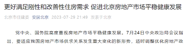 微信截图_20230731095902