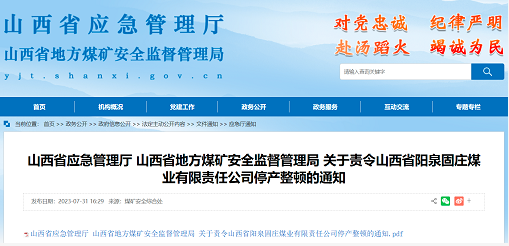 微信截图_20230802092714