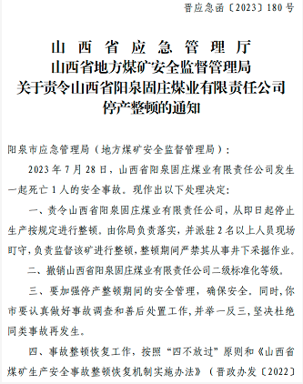 微信截图_20230802092724