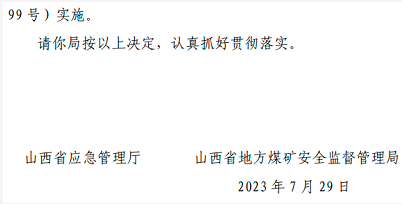 微信截图_20230802092733