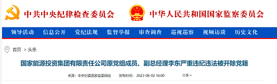 微信截图_20230803105333