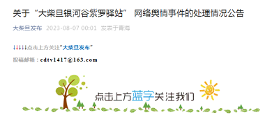 微信截图_20230807101809