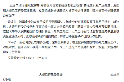 微信截图_20230807101823