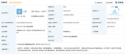 微信截图_20230808135122