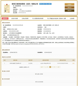 微信截图_20230808135140