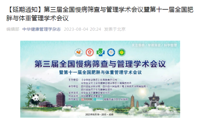 微信截图_20230809170813