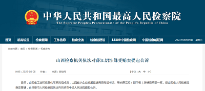 微信图片_20230809173211