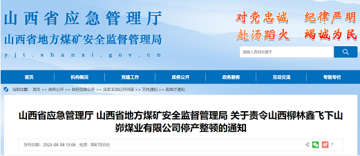 微信截图_20230809173629