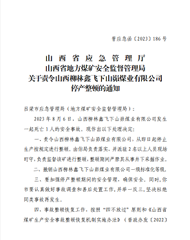 微信截图_20230809173639