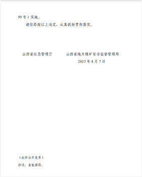 微信截图_20230809173646