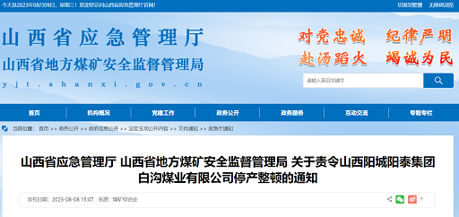 微信截图_20230809173654