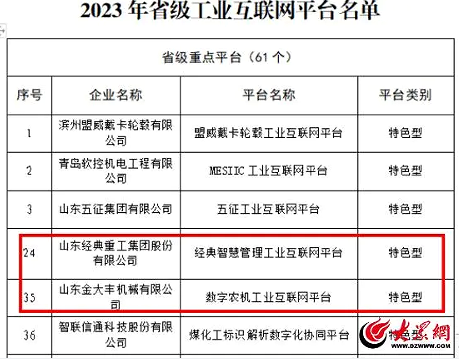 微信截图_20230810161421