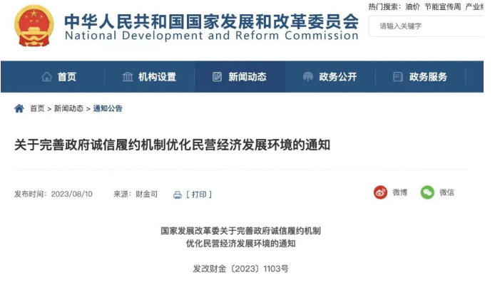 微信截图_20230811102645