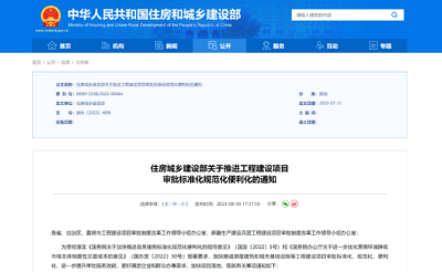 微信截图_20230811103010