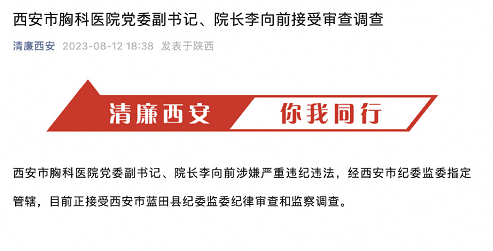 微信截图_20230813143204