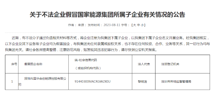 微信截图_20230813160700