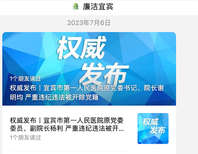 微信截图_20230814103447