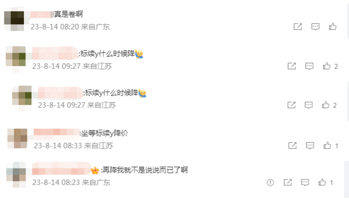 微信截图_20230814144824