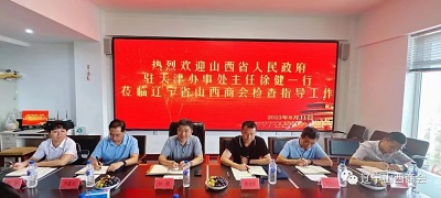 微信图片_20230816160425