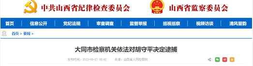 微信截图_20230818100051