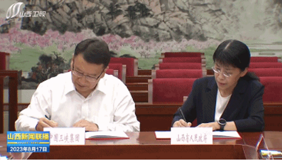 微信截图_20230818102015