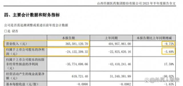 微信截图_20230825111650