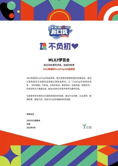 微信图片_20230825175747